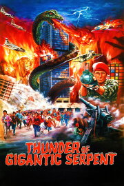Thunder of Gigantic Serpent Thunder of Gigantic Serpent
