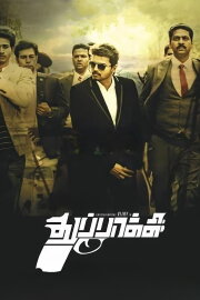 Thuppakki Thuppakki