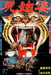 Tiger Love Tiger Love