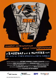 To Each Their Voice: Theo Angelopoulos & Nikos Panayotopoulos