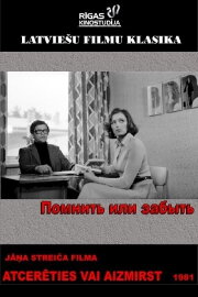 To Remember or to Forget
