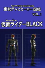 Toei TV Hero Encyclopedia Vol. 1: Kamen Rider Black