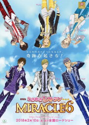 Tokimeki Restaurant☆☆☆ MIRACLE6 Movie Tokimeki Restaurant☆☆☆ MIRACLE6 Movie