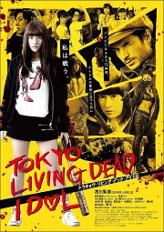 Tokyo Living Dead Idol Tokyo Living Dead Idol