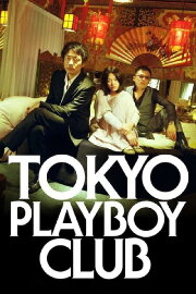 Tokyo Playboy Club Tokyo Playboy Club