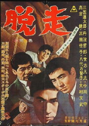 Tokyo Untouchable: Escape