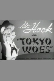 Tokyo Woes Tokyo Woes