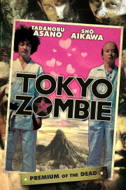 Tokyo Zombie Tokyo Zombie
