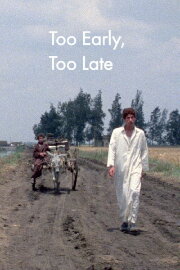 Too Early / Too Late