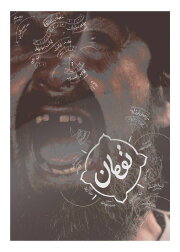 Tooman