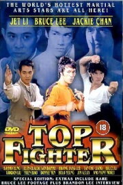 Top Fighter Top Fighter