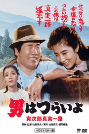 Tora-san's Forbidden Love Tora-san's Forbidden Love