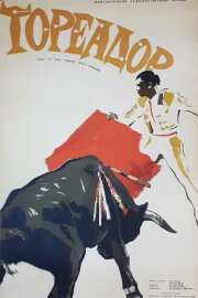 Torero!