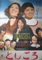 Toshigoro Toshigoro