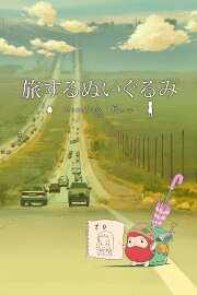 Traveling 'Daru'