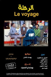 Trip to Casablanca