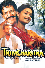 Triyacharitra Triyacharitra