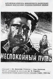 Troubled Road, a Man Decides