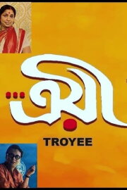 Troyee Troyee