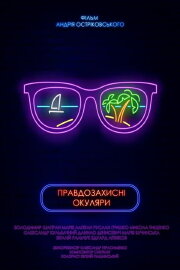 Trueglasses Trueglasses