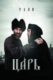 Tsar Tsar