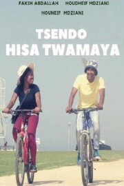 Tsendo Hisa Twamaya Tsendo Hisa Twamaya