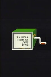 TV Syndrome Self-Diagnosis Software Part 9 TV Syndrome Self-Diagnosis Software Part 9