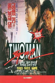 Two Men Two Men