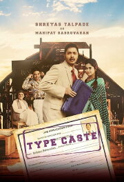 Typecaste Typecaste