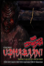 Udhabaani Udhabaani