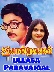 Ullasa Paravaigal