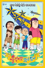 Ulsik the Clumsy Boy Ulsik the Clumsy Boy