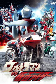 Ultraman vs. Kamen Rider Ultraman vs. Kamen Rider
