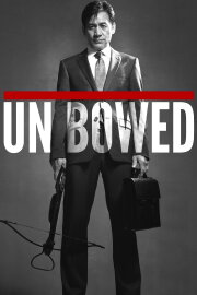 Unbowed Unbowed