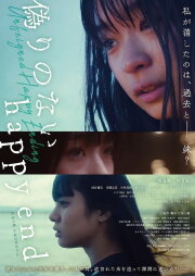 Unfeigned Happy Ending Unfeigned Happy Ending