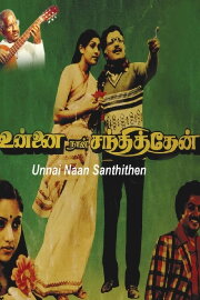 Unnai Naan Santhithen Unnai Naan Santhithen