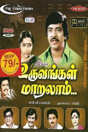 Uruvavugal Maralam Uruvavugal Maralam