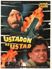 Ustadon Ke Ustad Ustadon Ke Ustad