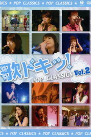 Uta Doki! Pop Classics Vol.2 Uta Doki! Pop Classics Vol.2