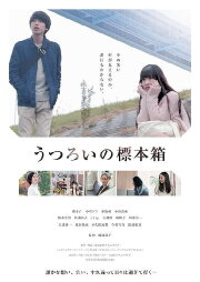 Utsuroi no hyôhonbako