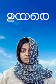 Uyare