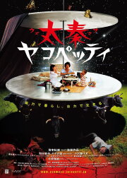 Uzumasa Jacopetti Uzumasa Jacopetti