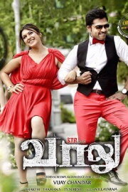 Vaalu Vaalu
