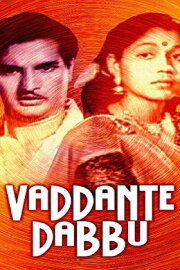 Vaddante Dabbu Vaddante Dabbu