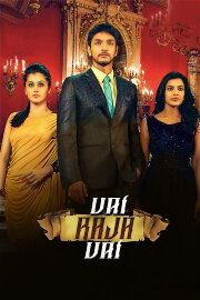 Vai Raja Vai Vai Raja Vai
