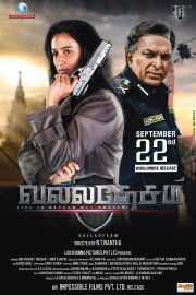 Valladesam Valladesam