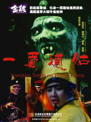 Vampire Settle On Police Camp Vampire Settle On Police Camp