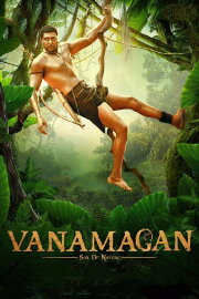 Vanamagan Vanamagan