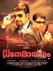 Vandae Maatharam Vandae Maatharam