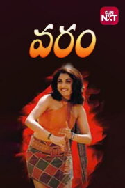 Varam Varam